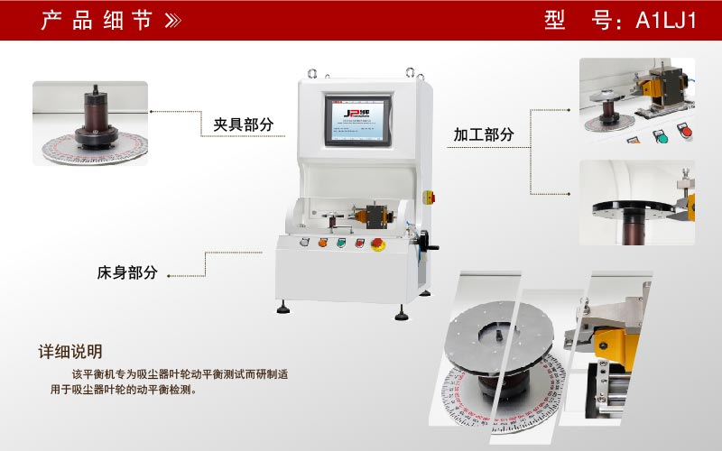 吸塵器葉輪立式氣動(dòng)剪刀全自動(dòng)平衡機(jī)