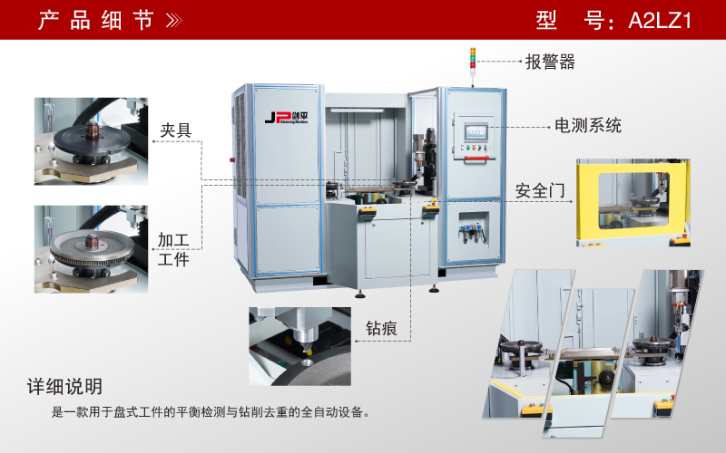 通機(jī)飛輪全自動(dòng)平衡機(jī)