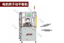 平衡機(jī)知識-轉(zhuǎn)子